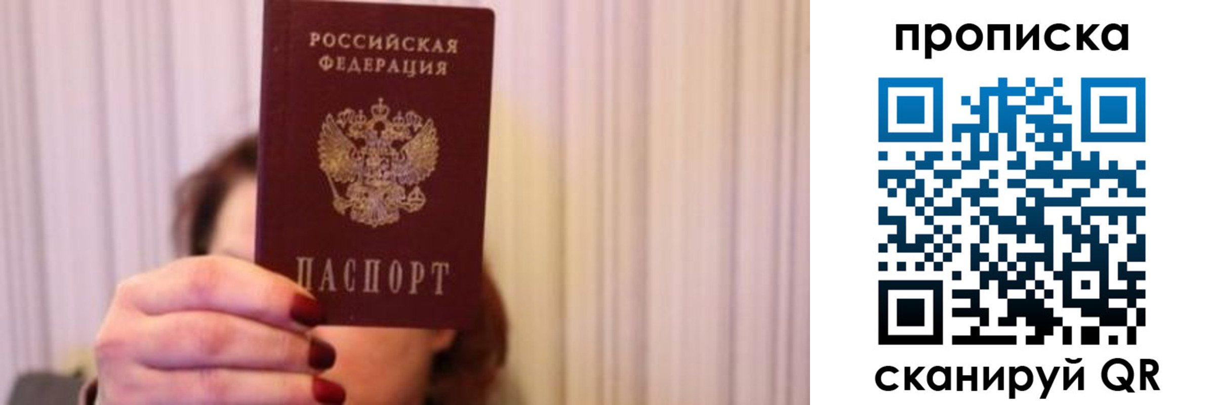 прописка поиск в Змеиногорске