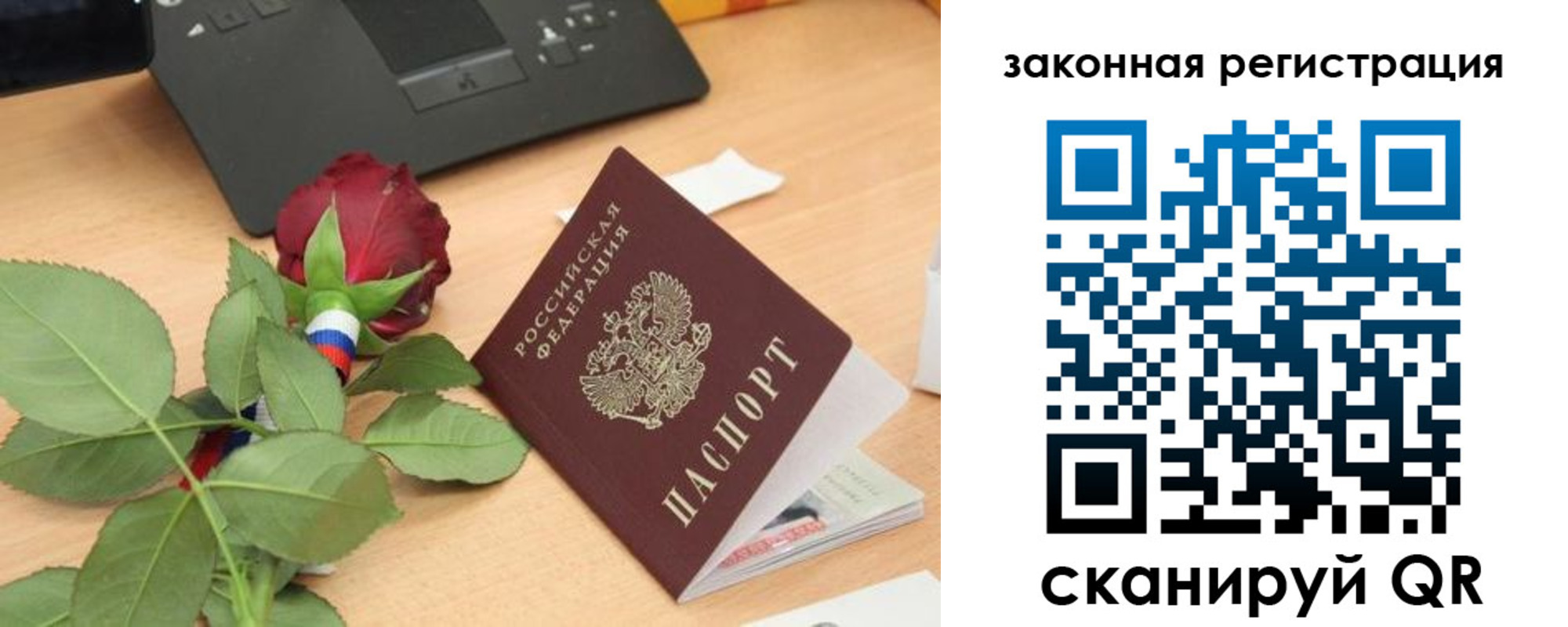 прописка в Змеиногорске