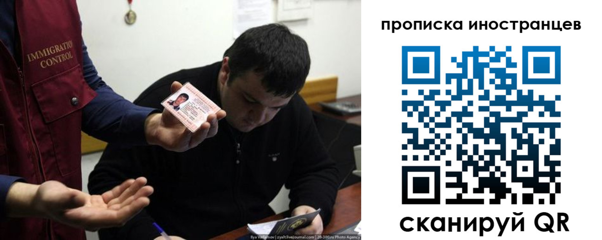 прописка для работы в Змеиногорске