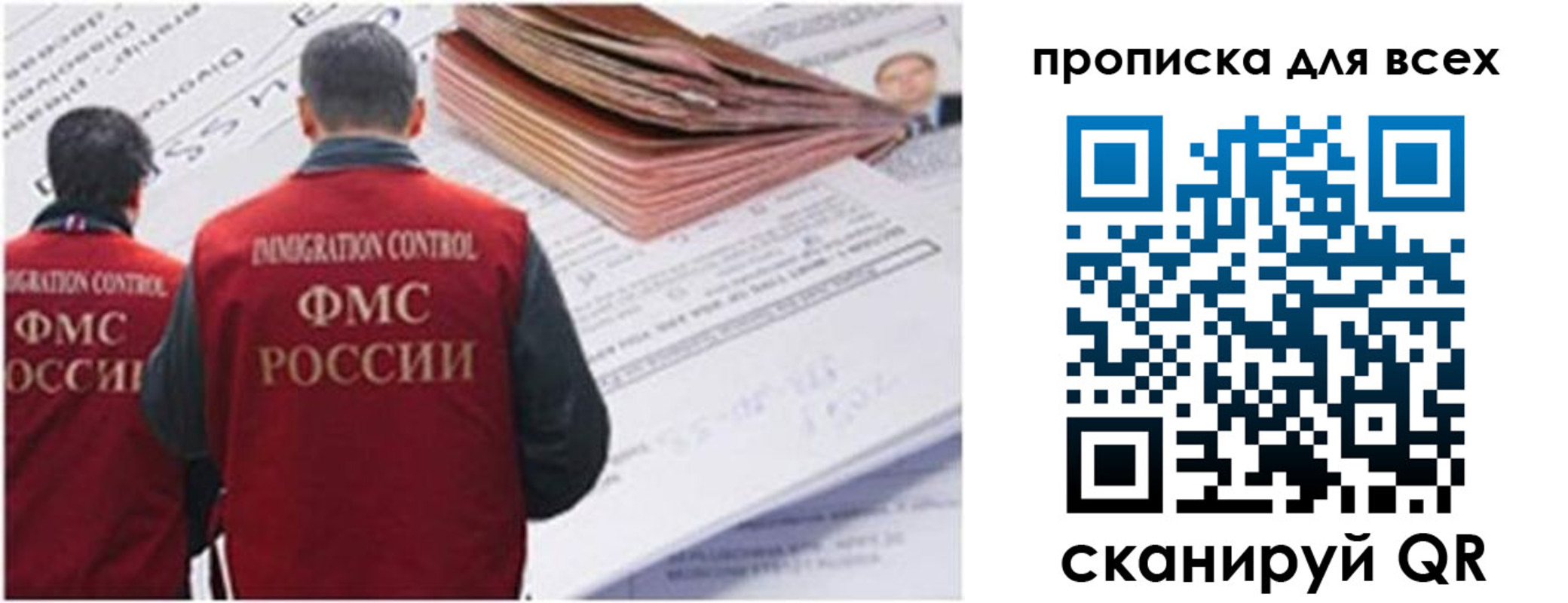 временная регистрация в квартире в Змеиногорске