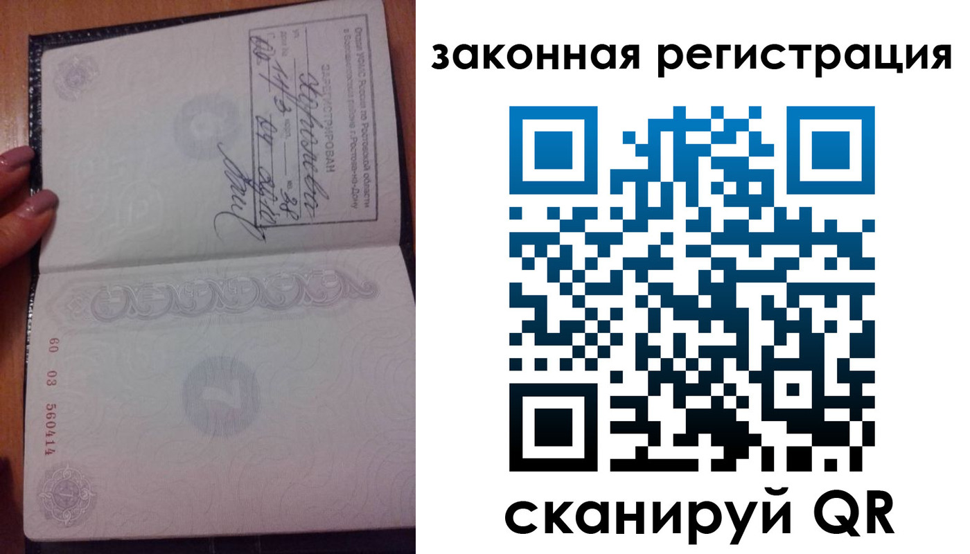 временная регистрация гарантия в Змеиногорске